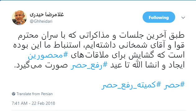 رفع حصر تا عید ان شاءالله صورت می گیرد! + عکس