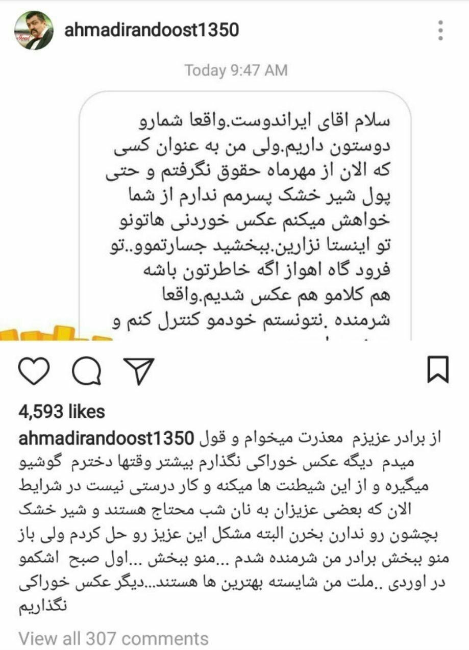 درخواست از بازیگر نقش غول برره و پاسخ او + عکس