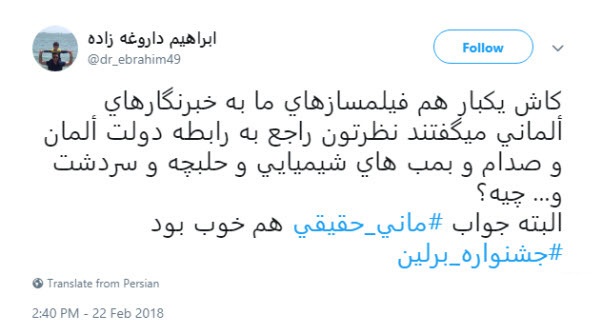 واکنش دبیر جشنواره فجر به اظهارات 
