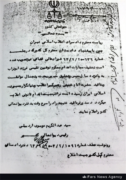 لاجوردی برای این 