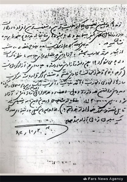 لاجوردی برای این 