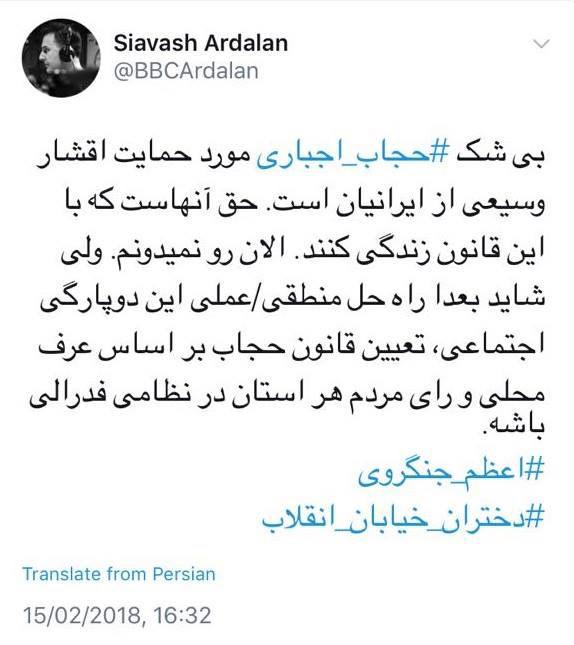 وقتی BBC فارسی، دیگر ضدانقلاب‌ها را عصبانی می‌کند