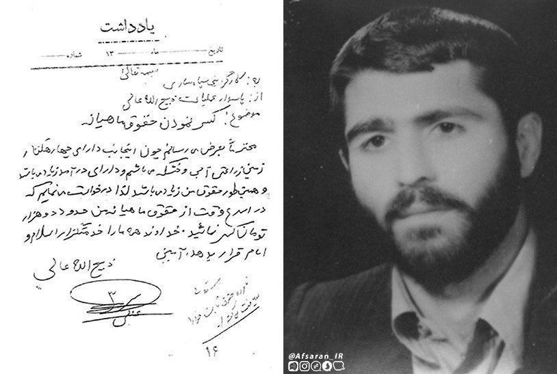 ماجرای جالب نامه یک ماجرای جالب نامه یک