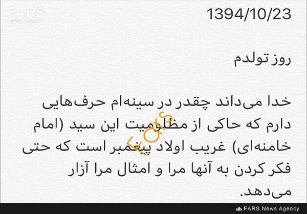 نوشته ای از شهید نوشته ای از شهید