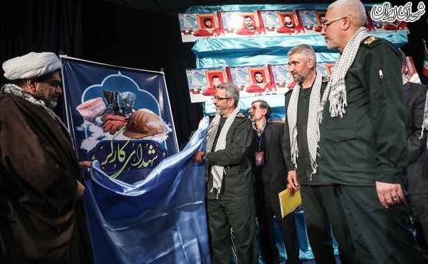 کنگره ۱۴ هزار شهید جامعه کارگری