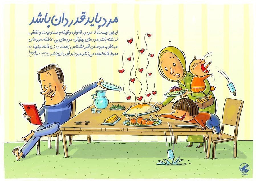 نظر رهبر انقلاب درباره مردان بی خیال و قدرنشناس نظر رهبر انقلاب درباره مردان بی خیال و قدرنشناس