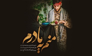 تجلیل از مادران پنج شهید تجلیل از مادران پنج شهید