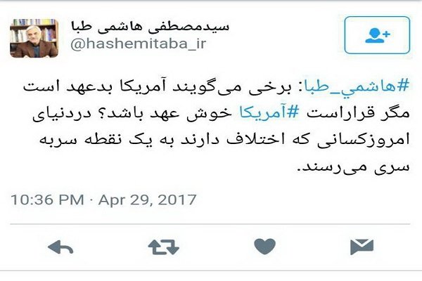 پیام توئیتری نامزد انتخابات ریاست جمهوری +عکس پیام توئیتری نامزد انتخابات ریاست جمهوری +عکس