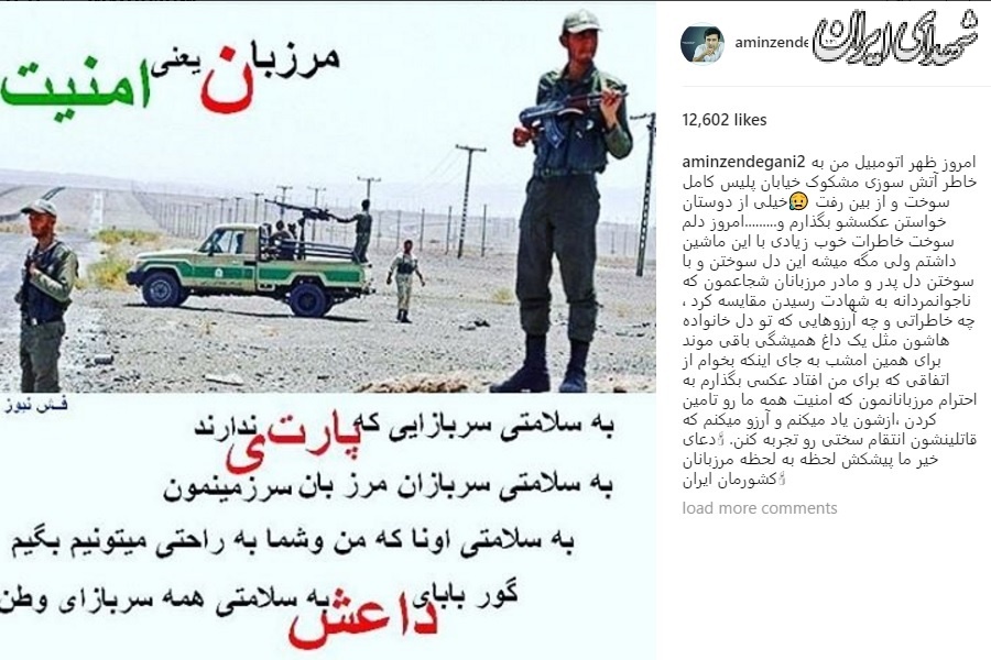 واکنش جالب زندگانی به سوختن ماشینش+عکس واکنش جالب زندگانی به سوختن ماشینش+عکس