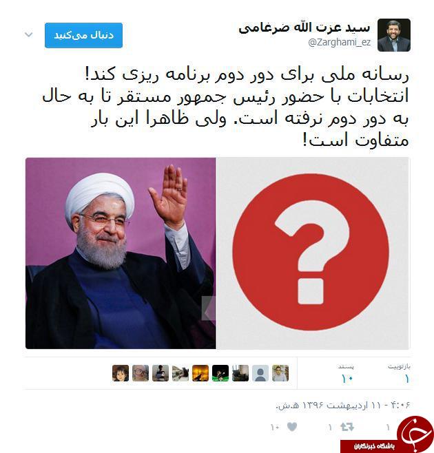 توصیه ضرغامی برای 