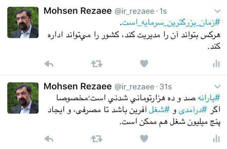 واکنش محسن رضایی به نماد انتخاباتی قالیباف