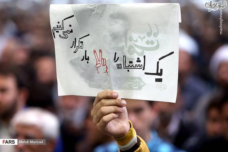 یک همدانی که اشتباهش را تکرار نمی‌کند! +عکس