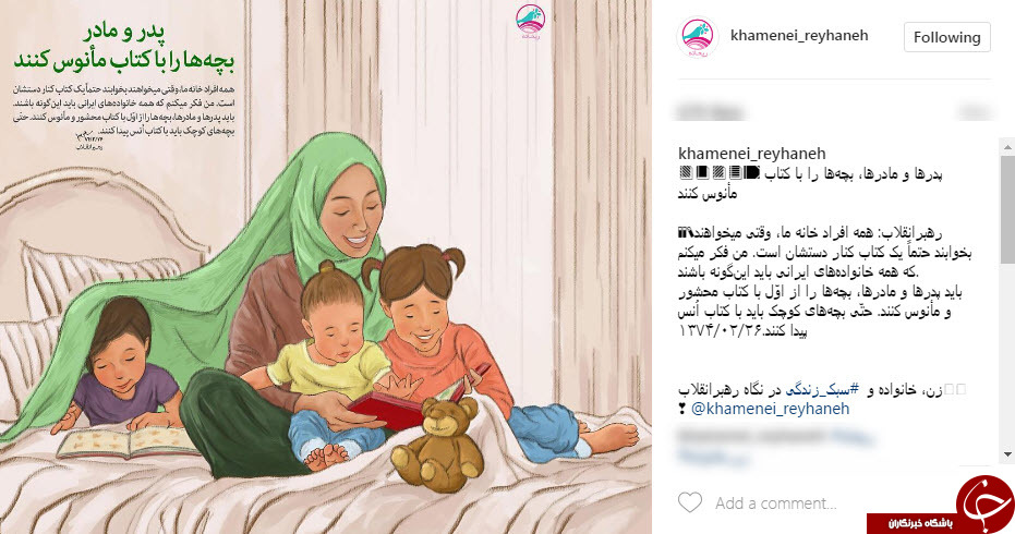 روایت یک عادت جالب خانواده رهبر معظم انقلاب روایت یک عادت جالب خانواده رهبر معظم انقلاب