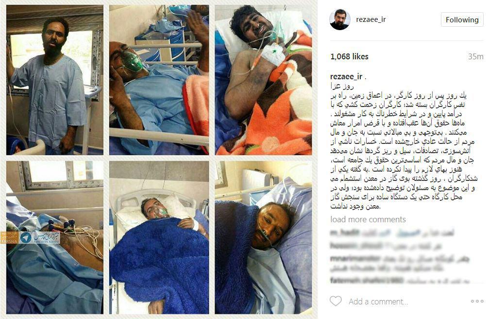 واکنش محسن رضایی به حادثه معدن+عکس واکنش محسن رضایی به حادثه معدن+عکس
