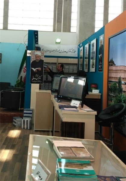تبلیغ ویژه برای روحانی در نمایشگاه کتاب! +عکس تبلیغ ویژه برای روحانی در نمایشگاه کتاب! +عکس