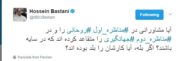 واکنش بی بی سی به دومین مناظره دیروز+عکس واکنش بی بی سی به دومین مناظره دیروز+عکس