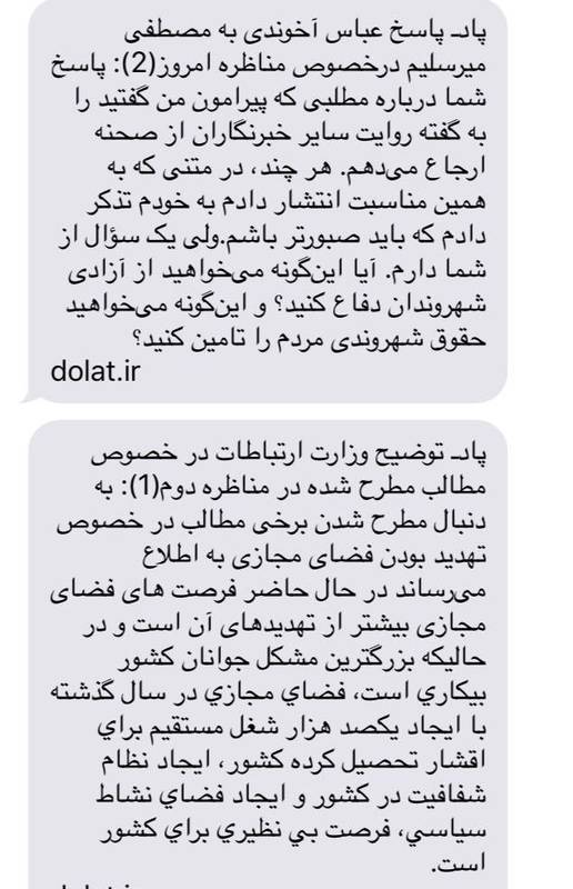 ارسال پیامکهای دولت در حمایت از روحانی +تصاویر ارسال پیامکهای دولت در حمایت از روحانی +تصاویر