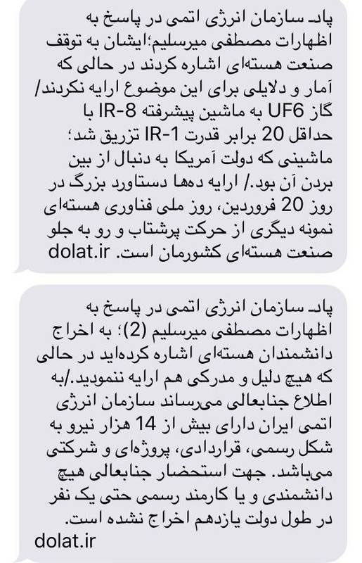 ارسال پیامکهای دولت در حمایت از روحانی +تصاویر ارسال پیامکهای دولت در حمایت از روحانی +تصاویر