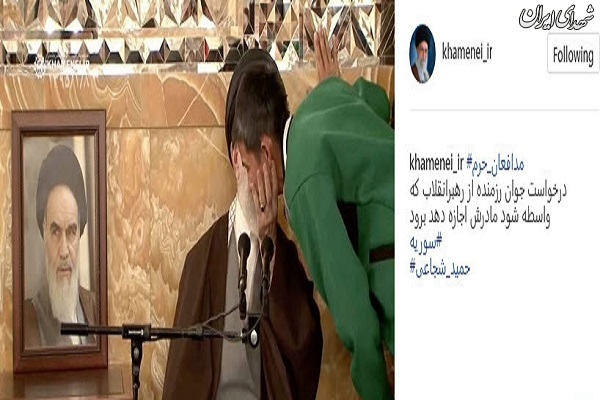 درخواست رزمنده مدافع حرم از رهبر انقلاب+ عکس درخواست رزمنده مدافع حرم از رهبر انقلاب+ عکس