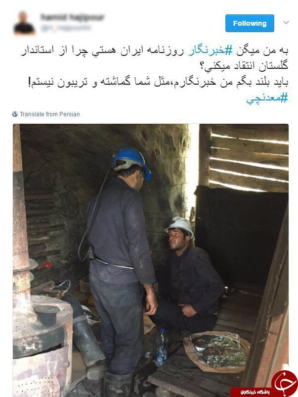 اعتراض خبرنگار ایران به رفتار حامیان استاندار+عکس اعتراض خبرنگار ایران به رفتار حامیان استاندار+عکس