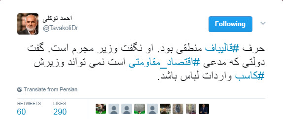 احمد توکلی: حرف احمد توکلی: حرف