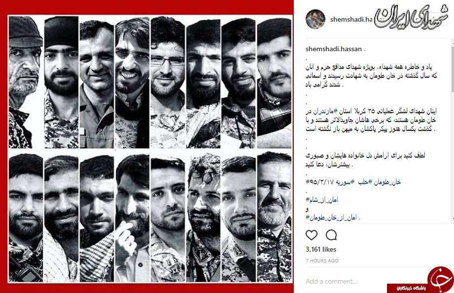 دعا برای آرامش دل خانواده شهدای خان طومان +عکس دعا برای آرامش دل خانواده شهدای خان طومان +عکس