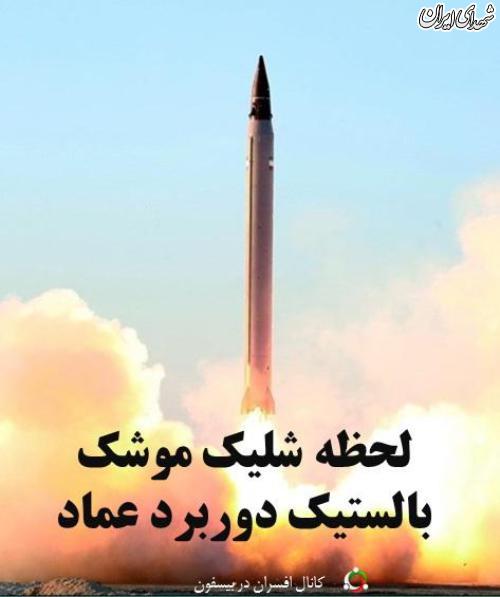 روحانی از کدام موشک ناراحت است؟!+عکس روحانی از کدام موشک ناراحت است؟!+عکس