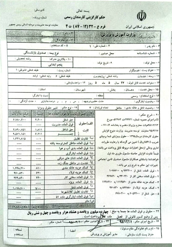 دروغ بزرگ دولت درباره حقوق فرهنگیان + سند دروغ بزرگ دولت درباره حقوق فرهنگیان + سند