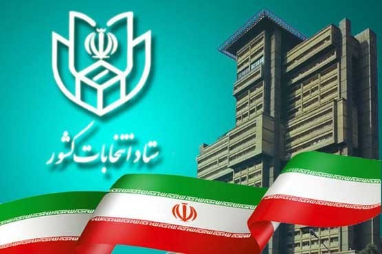 بیش از ۵۶ میلیون واجد شرایط حضور در انتخابات