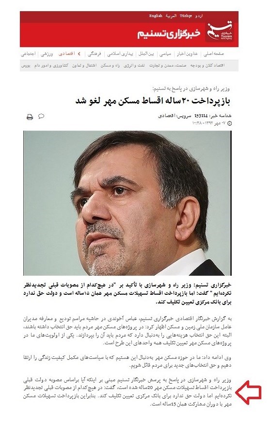 خبرسازی وزارت راه به نفع خبرسازی وزارت راه به نفع