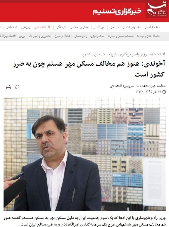 خبرسازی وزارت راه به نفع خبرسازی وزارت راه به نفع