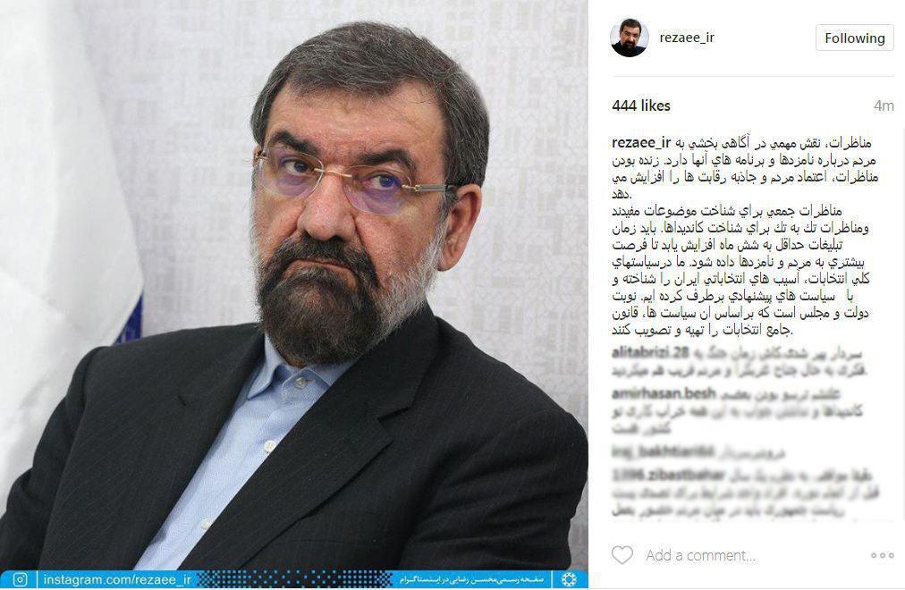 واکنش محسن رضایی به لغو مناظرات زنده +عکس