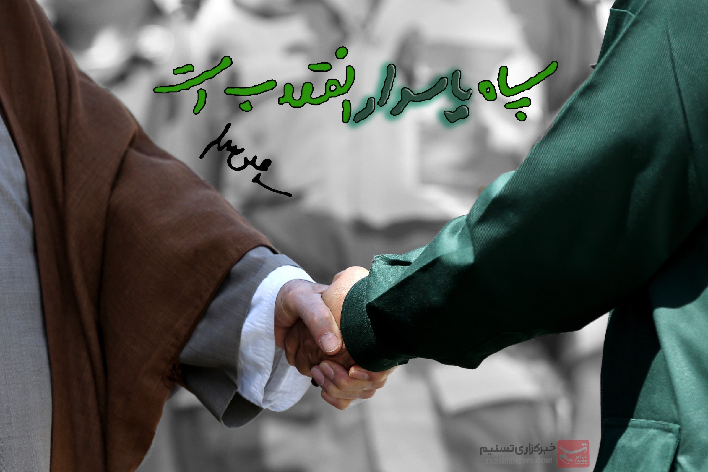 بمناسبت دوم اردیبهشت،پوستر پاسدار انقلاب+عکس بمناسبت دوم اردیبهشت،پوستر پاسدار انقلاب+عکس
