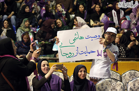 همایش زنان حامی 