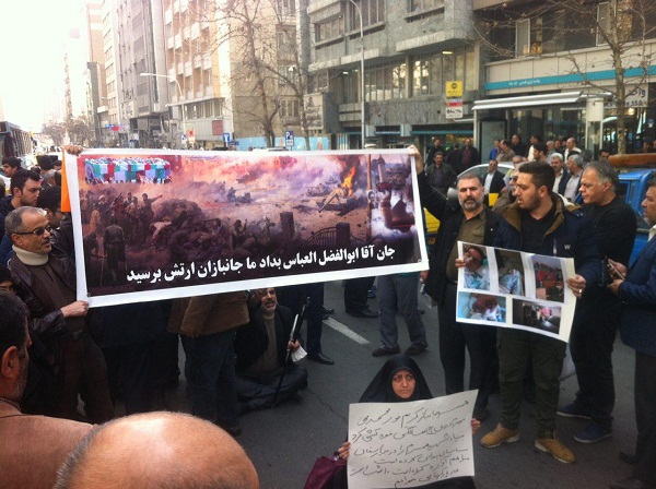 تجمع جانبازان مقابل تجمع جانبازان مقابل