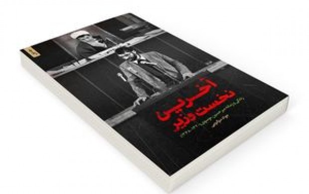 توضیحات وزارت ارشاد درباره جمع آوری یک کتاب توضیحات وزارت ارشاد درباره جمع آوری یک کتاب