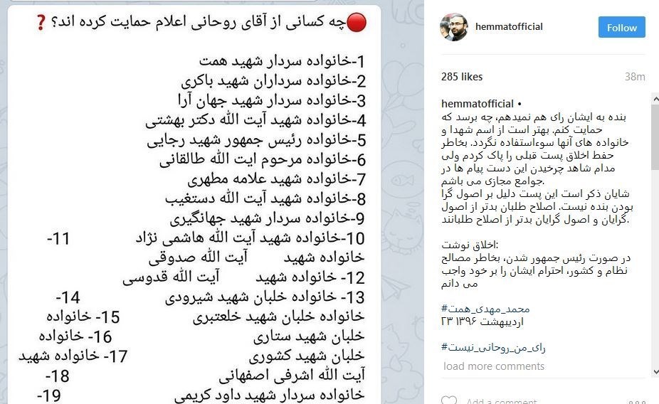 به روحانی رای نمیدهم و حمایتش هم نمیکنم به روحانی رای نمیدهم و حمایتش هم نمیکنم