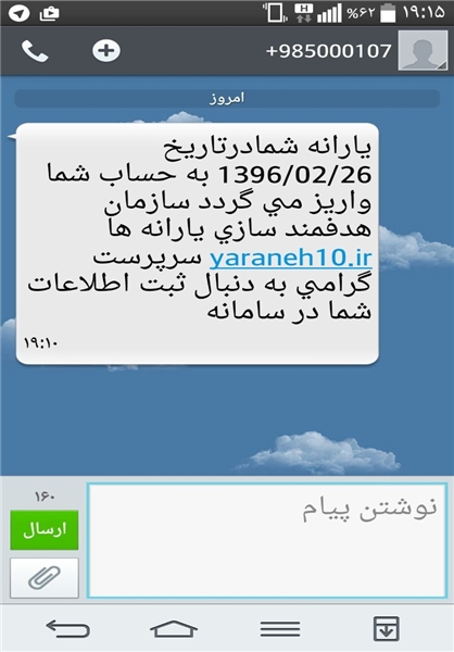یارانه تان را مجددا وصل کردیم/ حالا دوباره به ما رای بدهید!+سند یارانه تان را مجددا وصل کردیم/ حالا دوباره به ما رای بدهید!+سند