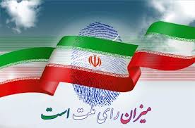 انتخابات به دور دوم کشیده می شود!