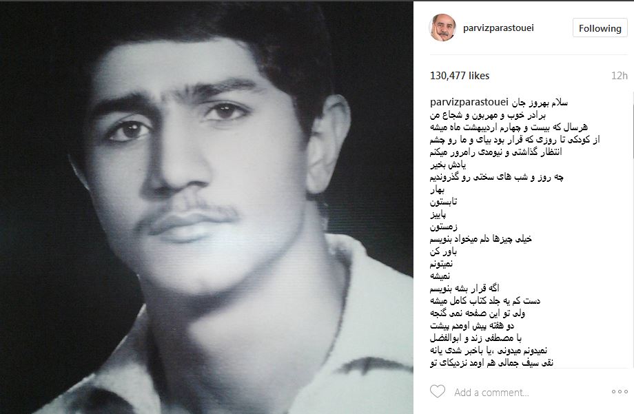دلنوشته پرستویی برای برادر شهیدش+عکس دلنوشته پرستویی برای برادر شهیدش+عکس