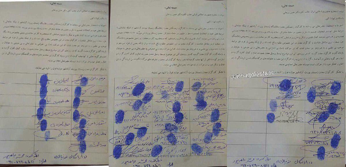 معدنچیان وادار به عذرخواهی از روحانی!+عکس معدنچیان وادار به عذرخواهی از روحانی!+عکس