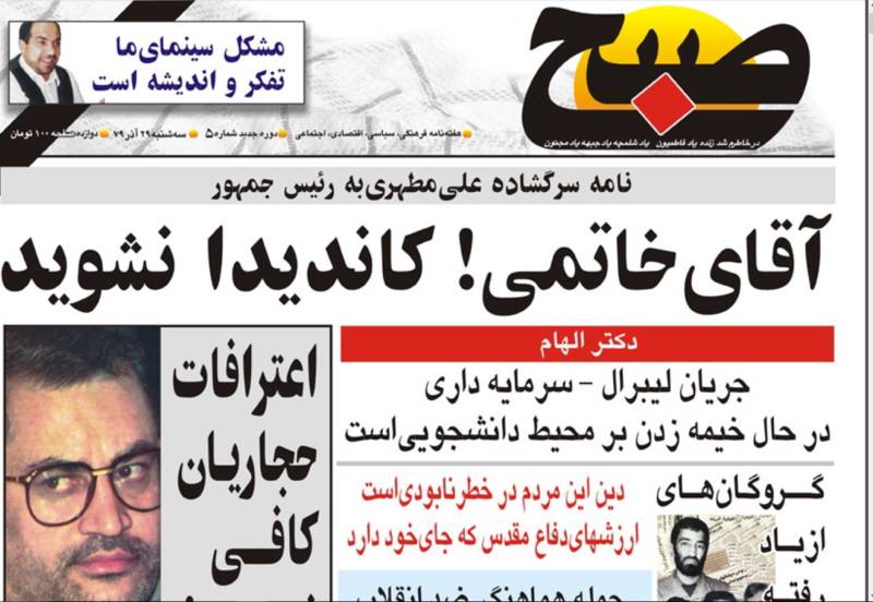 علی مطهری:روحانی نباید رییس جمهور شود! علی مطهری:روحانی نباید رییس جمهور شود!