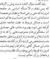 علی مطهری:روحانی نباید رییس جمهور شود! علی مطهری:روحانی نباید رییس جمهور شود!