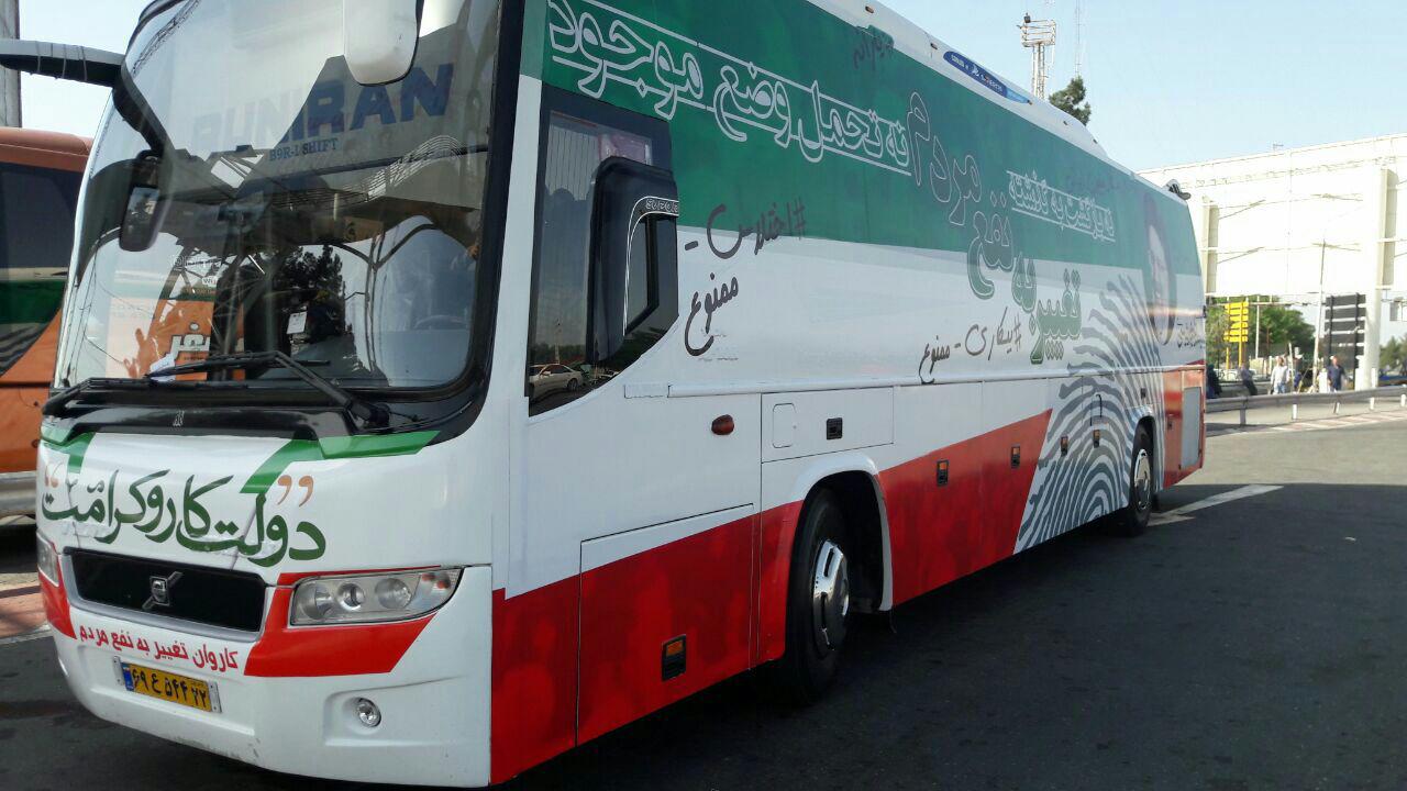 کاروان 