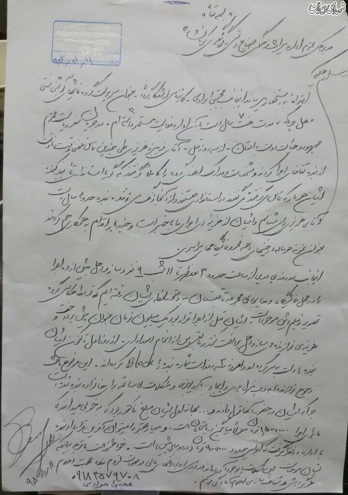 پرداخت 60 میلیون برای رقص در مقابل روحانی!+سند پرداخت 60 میلیون برای رقص در مقابل روحانی!+سند