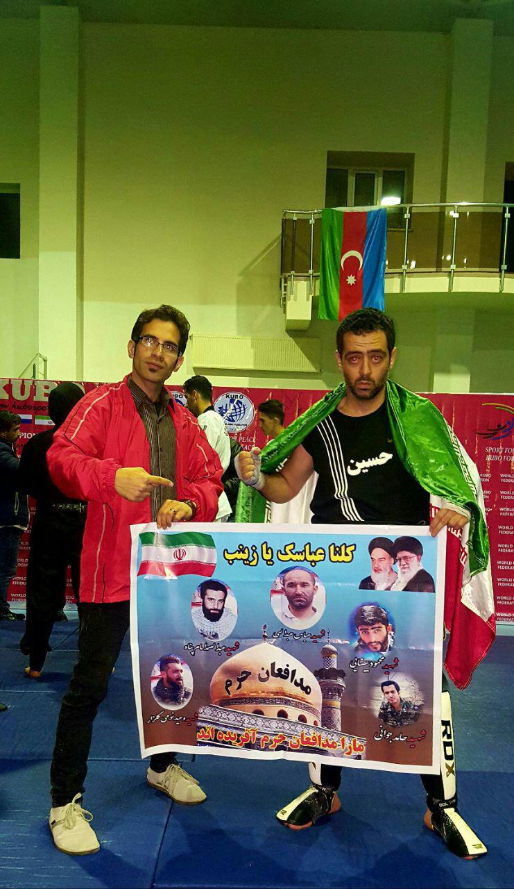 ادای احترام قهرمان کونگ‌فو به شهدا+عکس