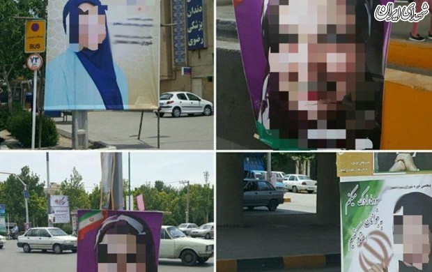 تبلیغات بانوان شورای شهر با آرایش غلیظ!+ عکس تبلیغات بانوان شورای شهر با آرایش غلیظ!+ عکس