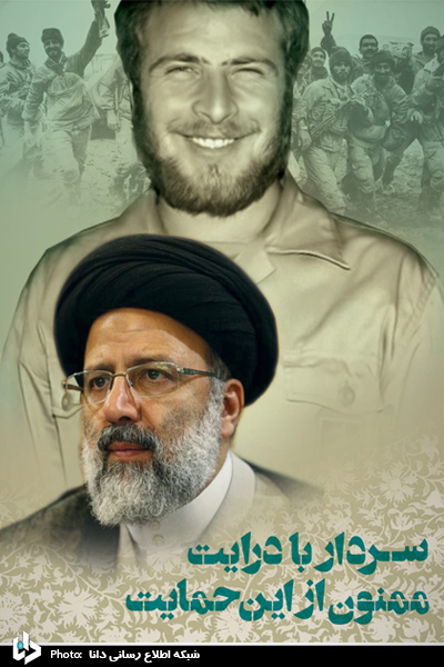حجت الاسلام رئیسی: اقدام قالیباف انقلابی بود