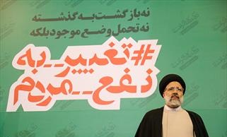 رئیسی چهارشنبه به دانشگاه تهران میرود