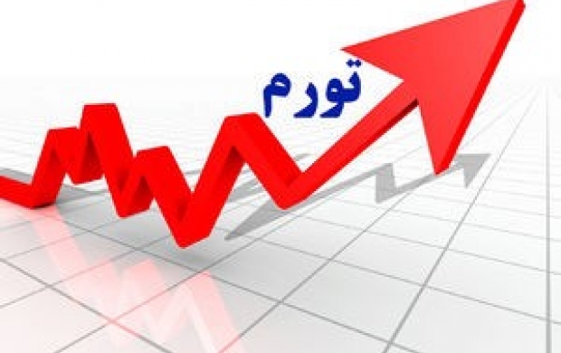 واقعیتهای ناگفته درباره تورم در چهار سال اخیر